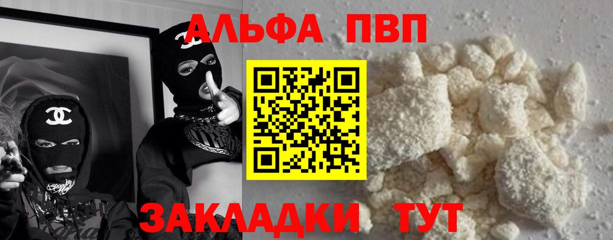 Тимашёвск  A-PVP Crystall  А ПВП СК КРИС  Alpha PVP кристаллы  Вход с VPN 