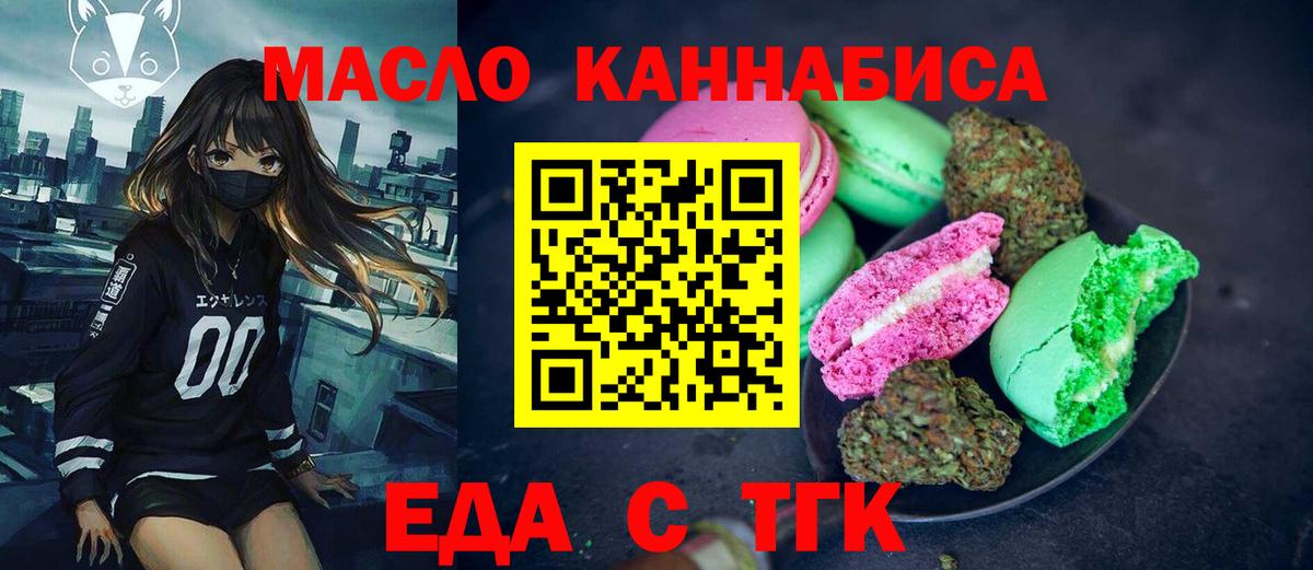 Canna-Cookies конопля Тимашёвск