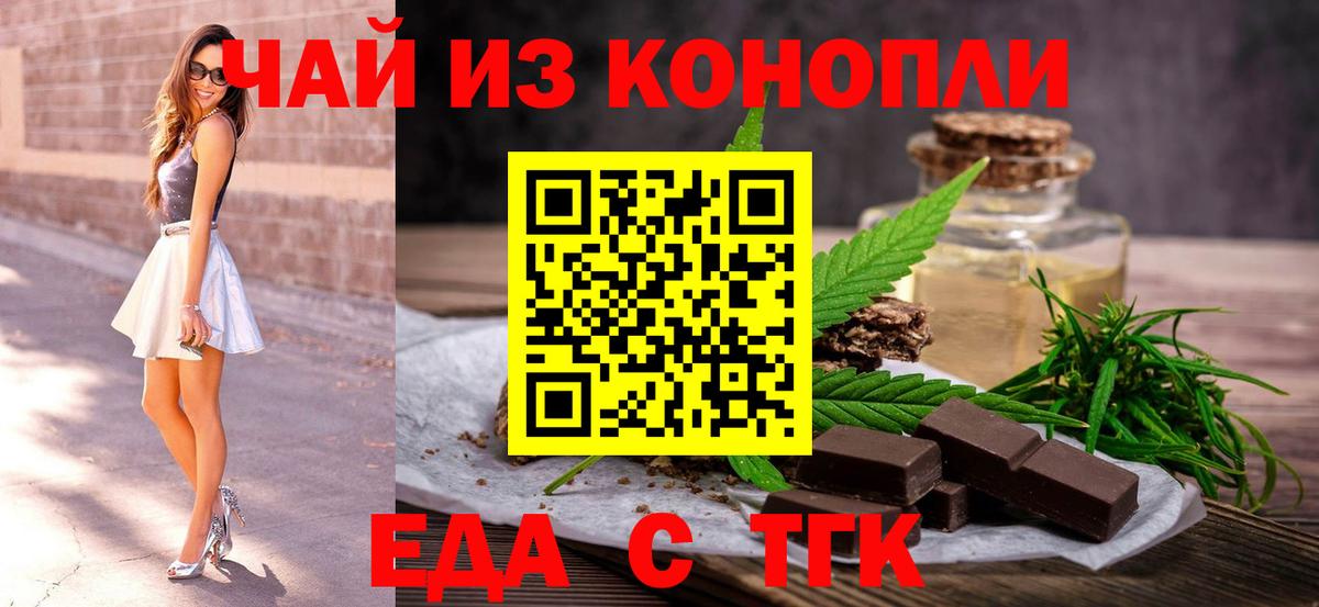 Cannafood марихуана  Вход с VPN  Тимашёвск 
