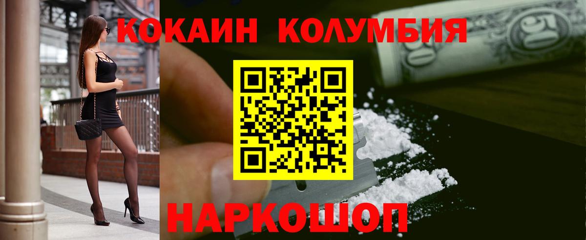 COCAIN VHQ  Вход с VPN  COCAIN FishScale  Тимашёвск 