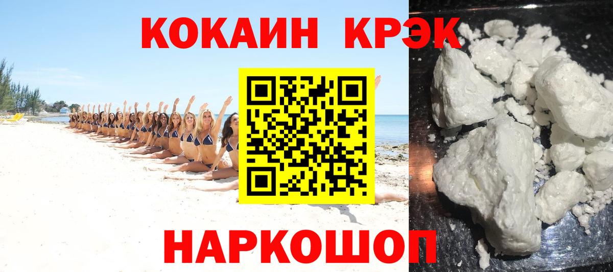 COCAIN Колумбийский Тимашёвск