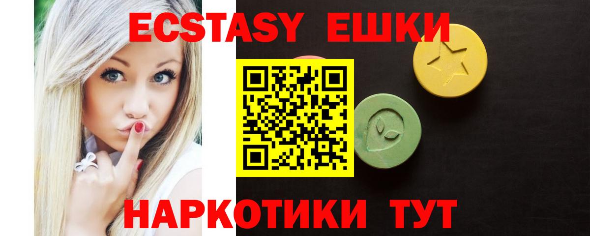 ЭКСТАЗИ  Экстази mix  Тимашёвск  Вход с VPN  Ecstasy Philipp Plein 