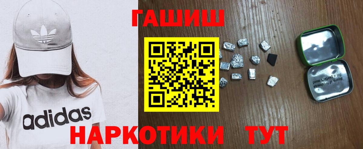 ГАШИШ 40% ТГК Тимашёвск