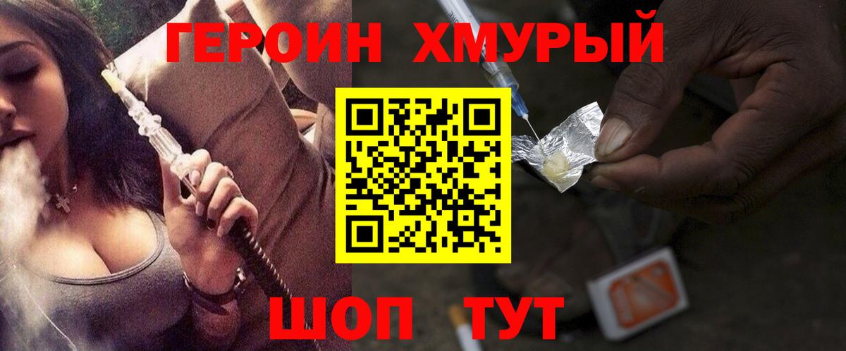 Тимашёвск  ГЕРОИН гречка  Вход с VPN 