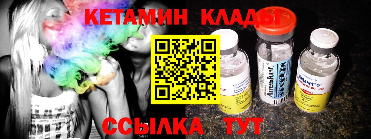 Тимашёвск  Кетамин VHQ  ОМГ ОМГ ССЫЛКА  Вход с VPN 