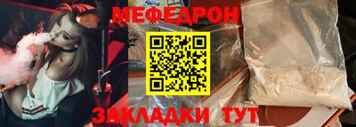 MESCALINE Лесосибирск