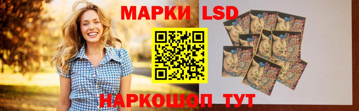 ЛСД экстази кислота Тимашёвск