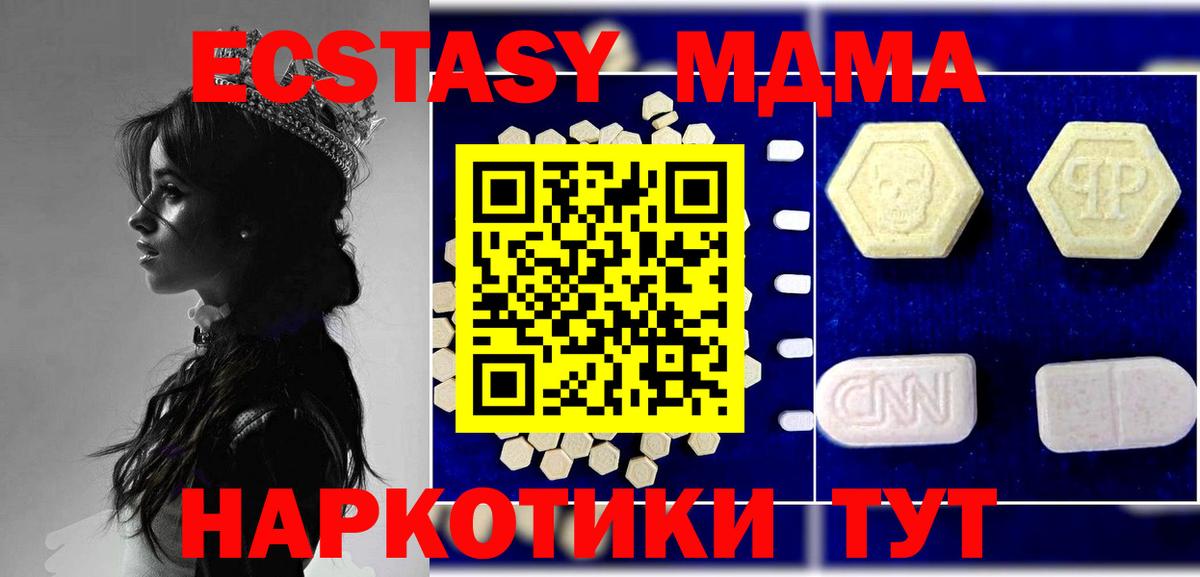 Тимашёвск  MDMA молли  MDMA crystal  Вход с VPN 