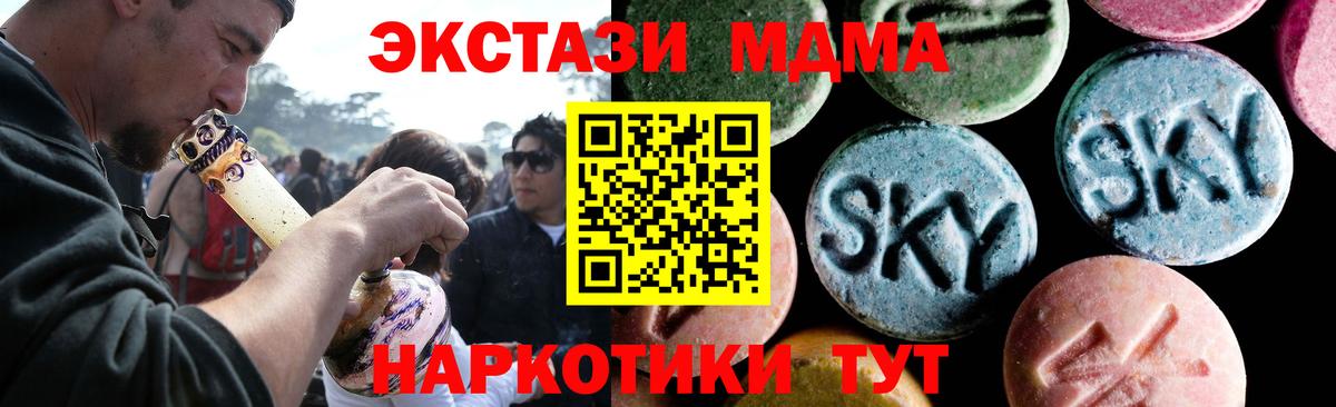 MDMA crystal Тимашёвск