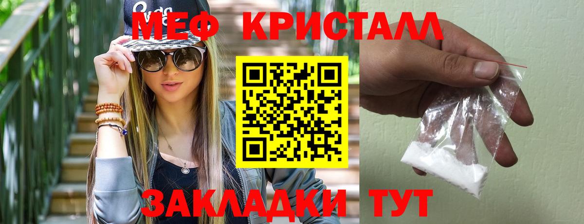 Тимашёвск  МЯУ-МЯУ кристаллы  Мефедрон 4 MMC  купить закладку  Вход с VPN  МЕФ 