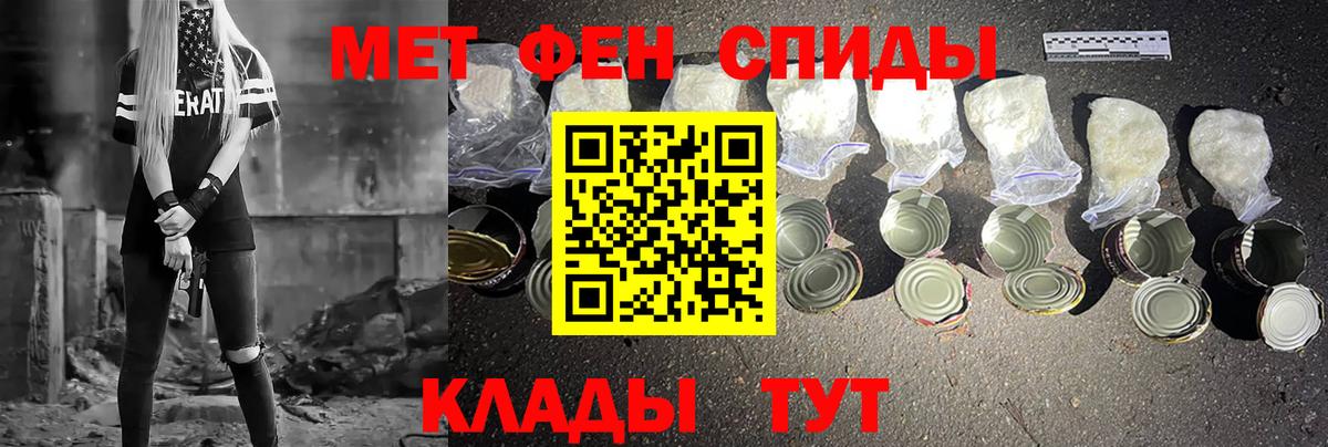 Метамфетамин Декстрометамфетамин 99.9%  Вход с VPN  Тимашёвск 