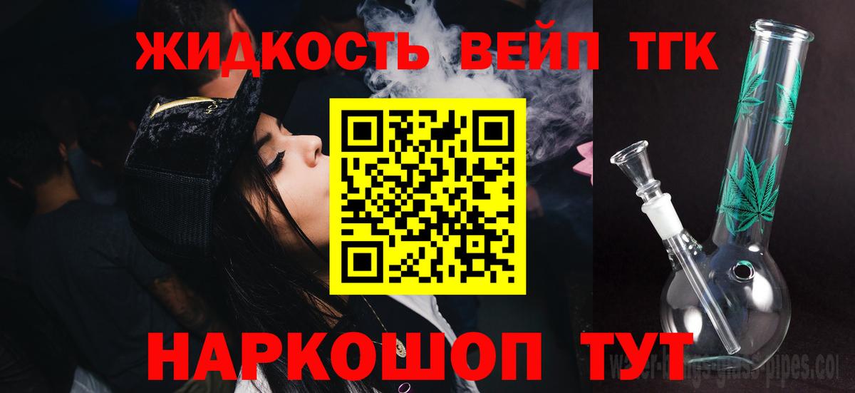 ТГК концентрат Тимашёвск